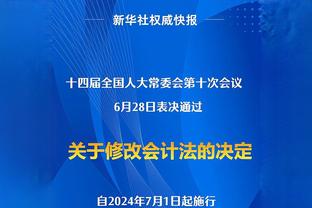 ?完美发挥！塔图姆爆砍36分10板8助准三双+2帽0失误攻防一体！